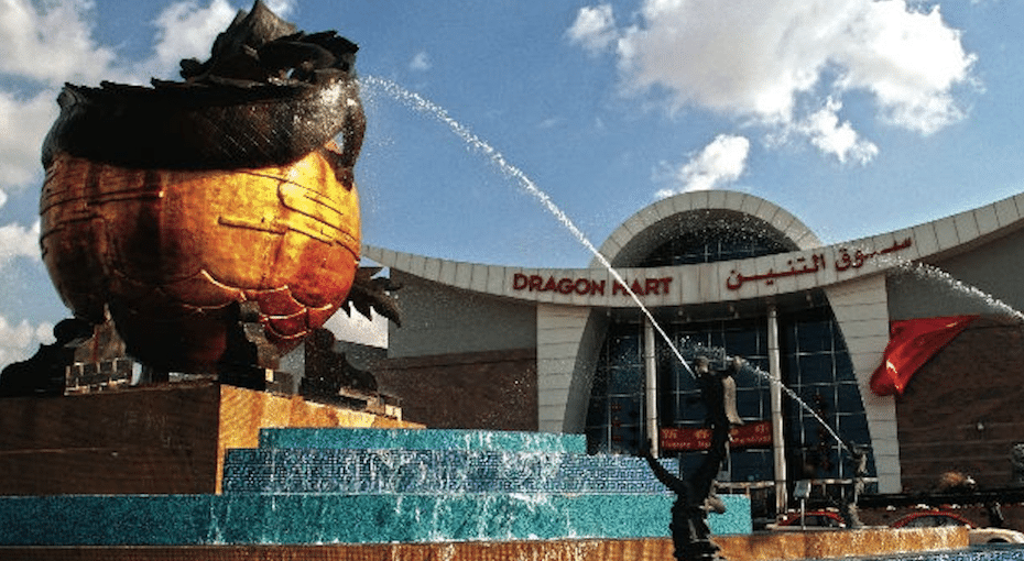 Dragon Mart | Al Jarf Tours